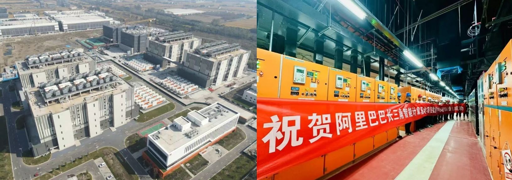 alibaba datacenter